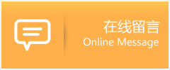 张湾区物流在线留言