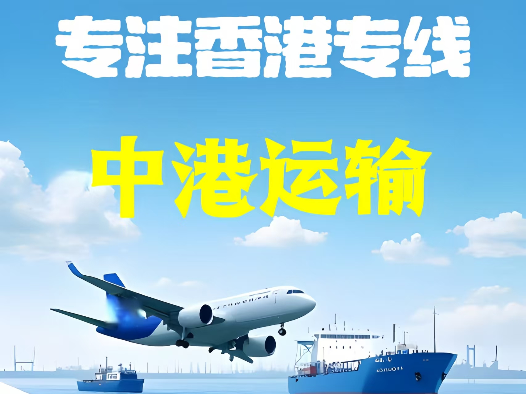 张湾区至香港新界10吨线路板跨境物流全流程解析