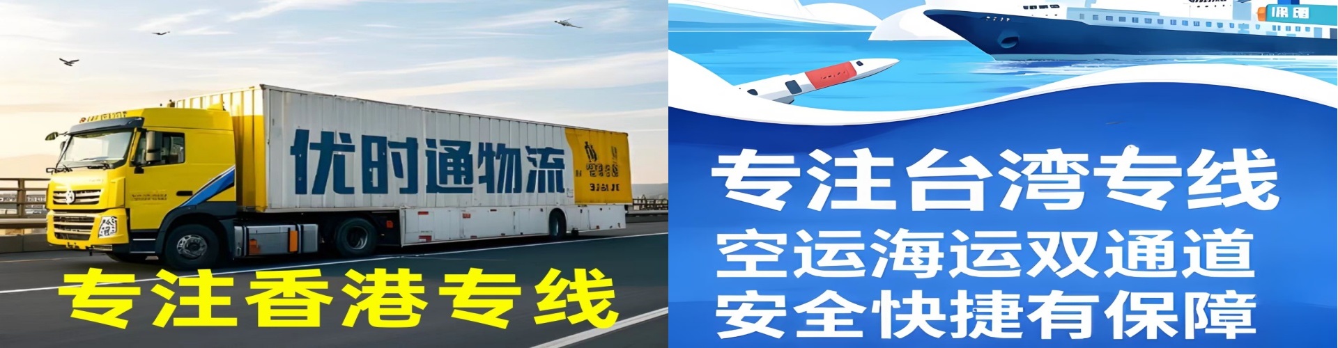 张湾区到香港物流公司,张湾区到台湾快递公司，张湾区澳门货运公司